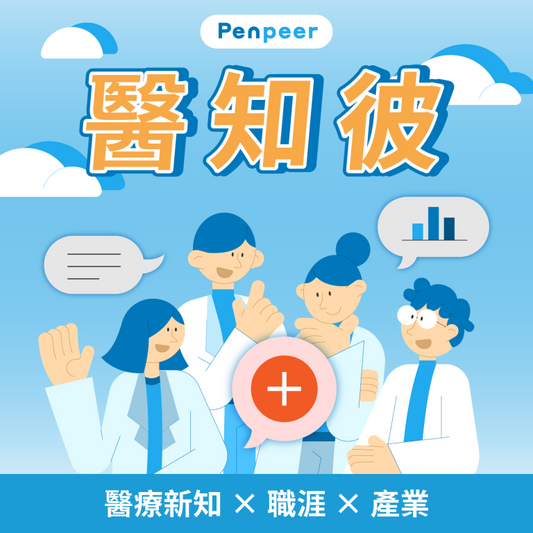 PARTNERSIHP 0016: PENPEER CO., lTD