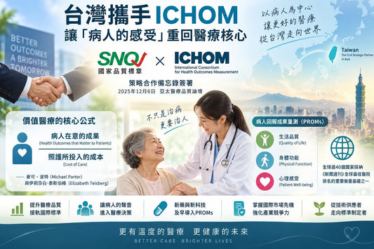 [Taiwan Partners with ICHOM: The Next Step in Value-Based Healthcare—Treating the Whole Person, Not Just the Disease]