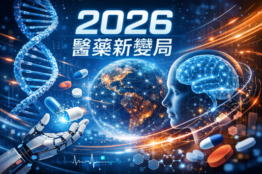 The 2026 Pharmaceutical Paradigm Shift: China’s Global Ambitions Post-Drug Regulation Reform and the Challenges for Taiwan